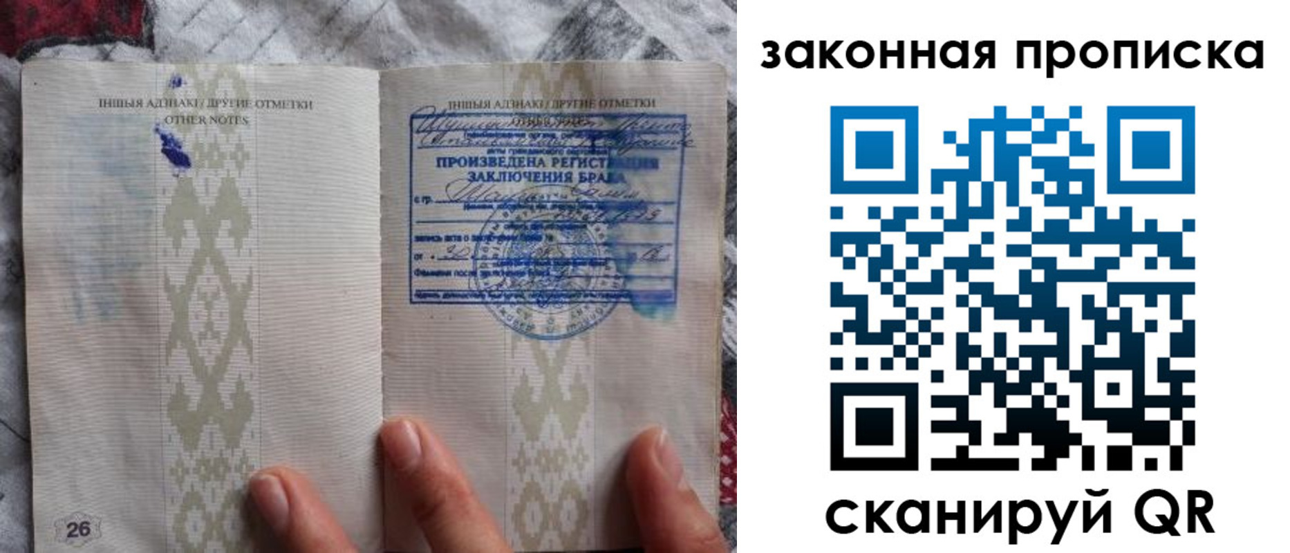 временная регистрация в Белой Калитве