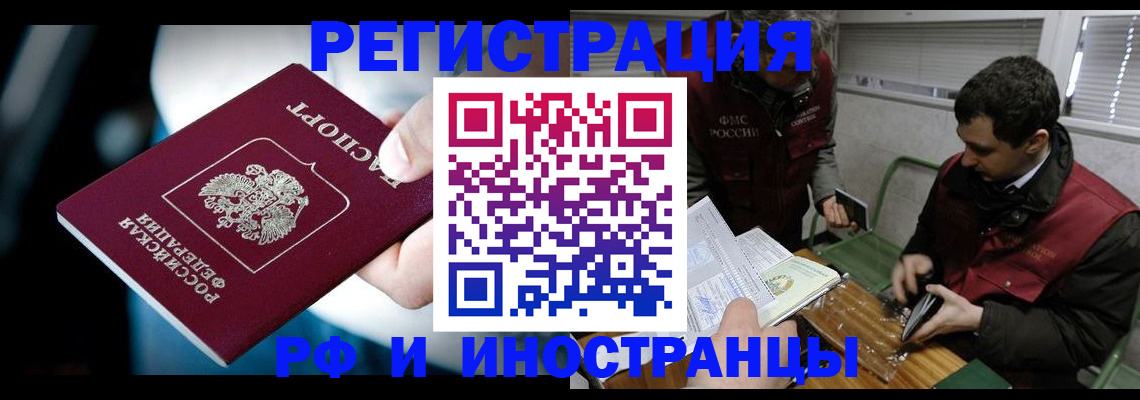 прописка ребенка в Белой Калитве