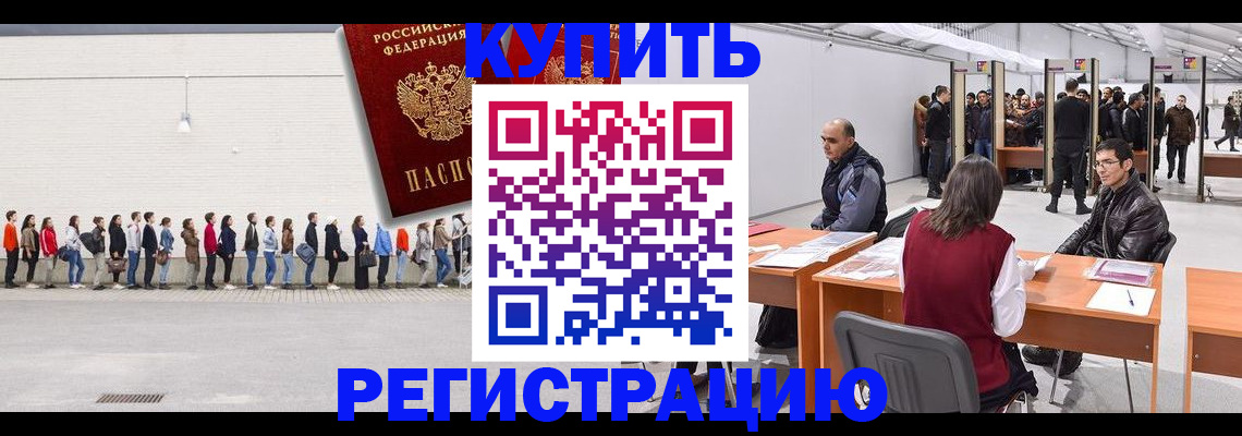 временная регистрация госуслуги в Белой Калитве