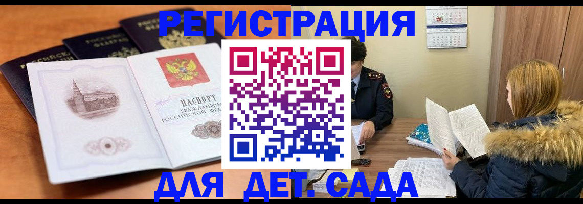 временная прописка в Белой Калитве